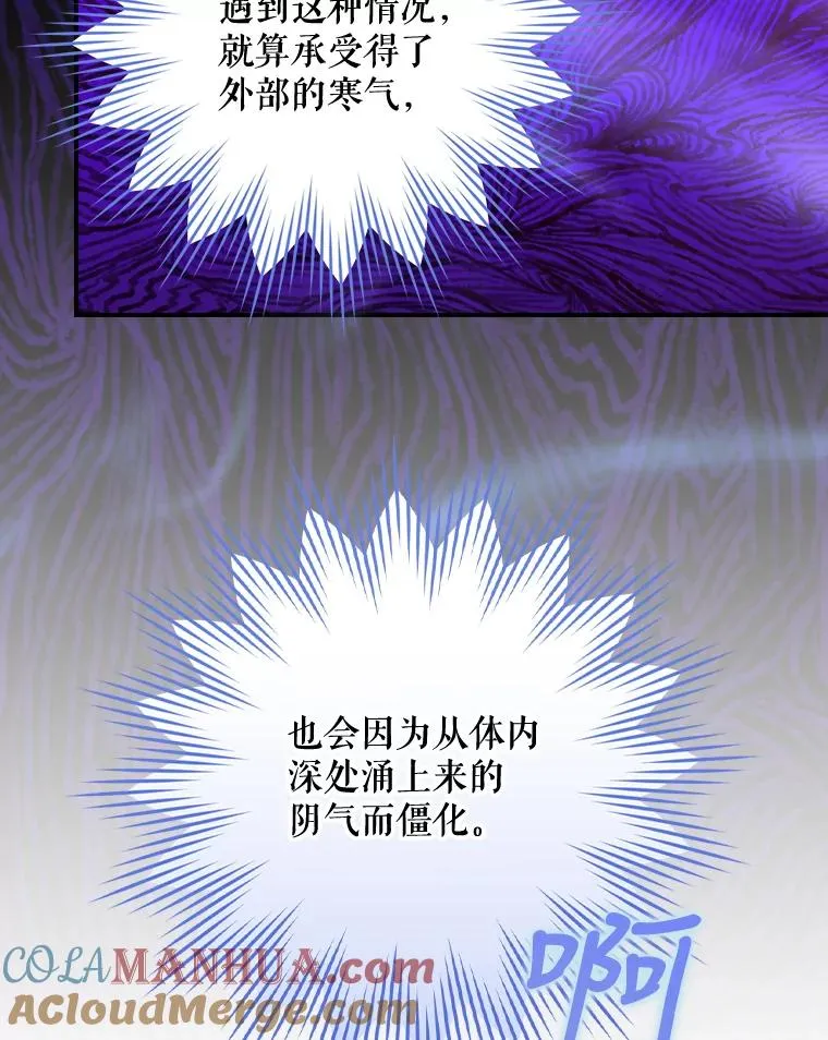 31.束缚米诺斯 第49页