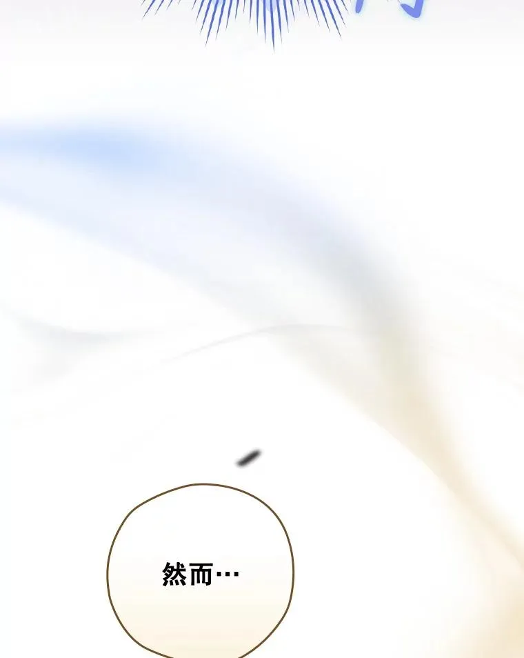 31.束缚米诺斯 第50页