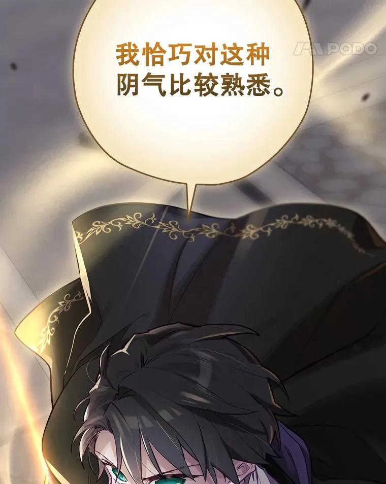 31.束缚米诺斯 第52页