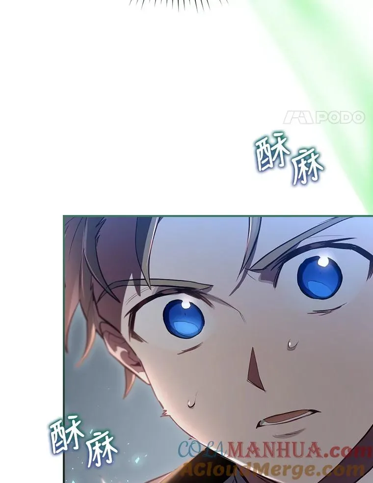 31.束缚米诺斯 第69页