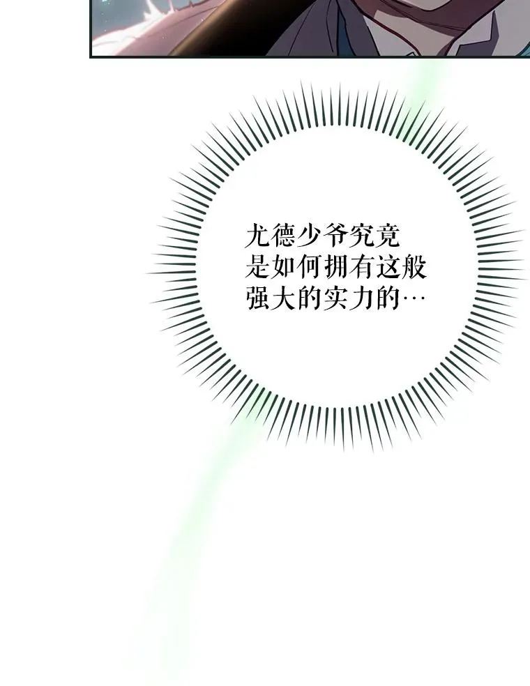 31.束缚米诺斯 第70页
