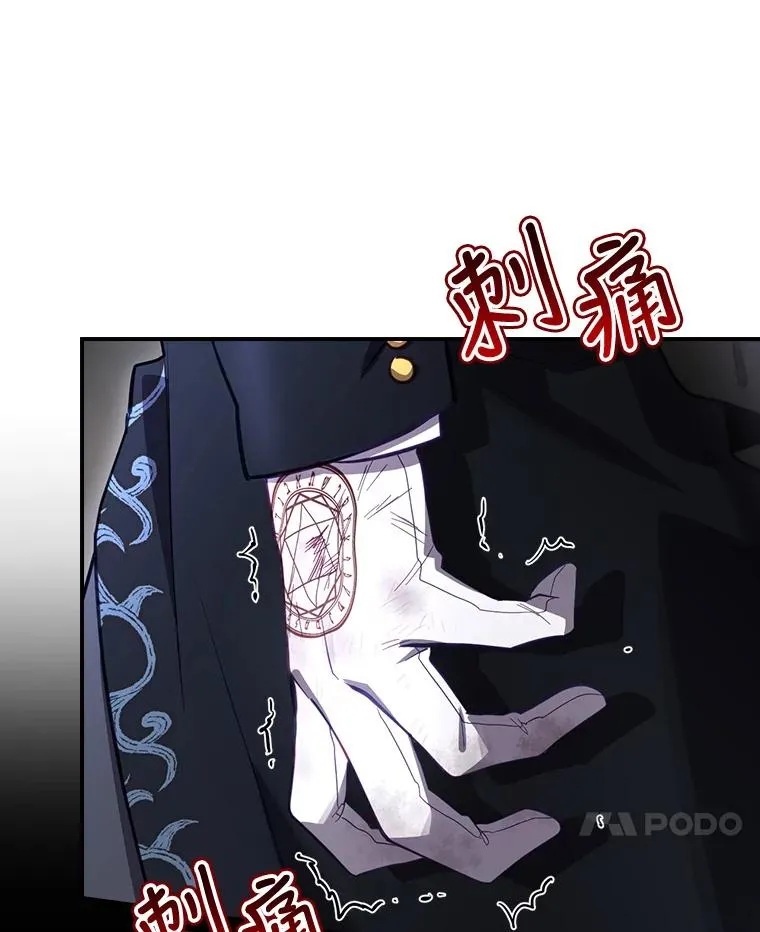 31.束缚米诺斯 第75页