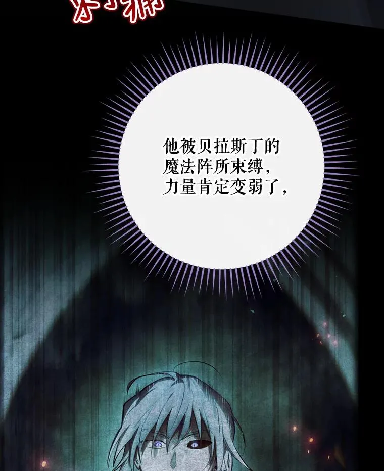 31.束缚米诺斯 第76页