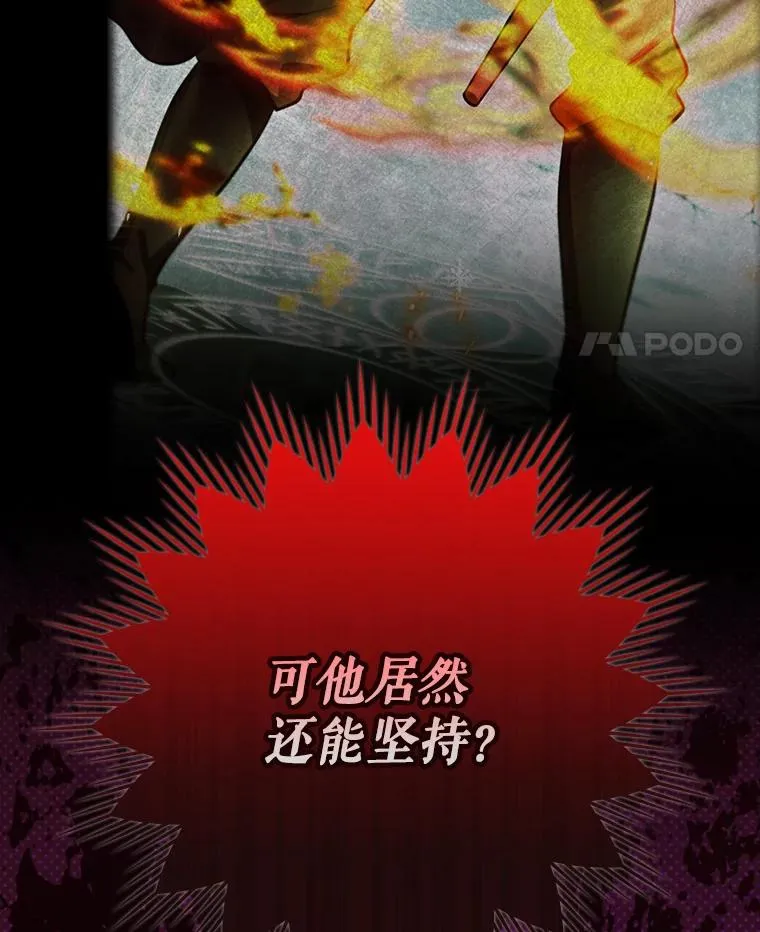 31.束缚米诺斯 第79页