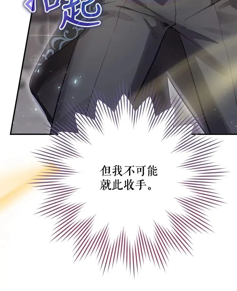 31.束缚米诺斯 第84页