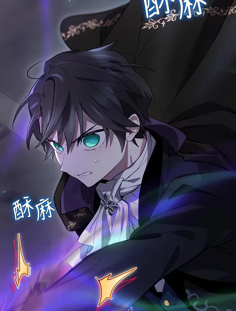 31.束缚米诺斯 第90页
