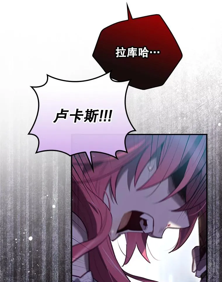 31.束缚米诺斯 第95页