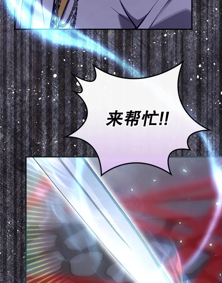 31.束缚米诺斯 第98页