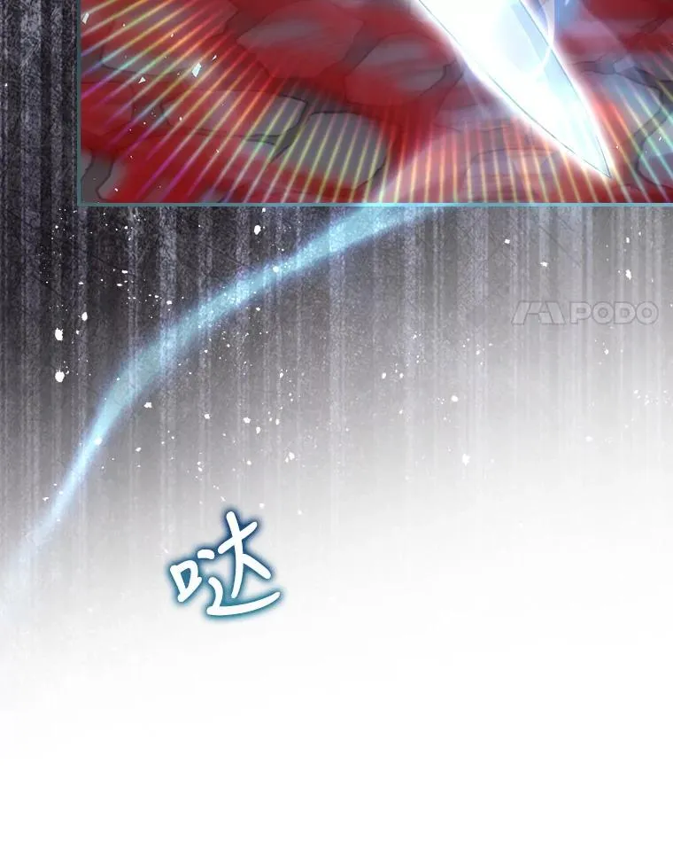 31.束缚米诺斯 第99页