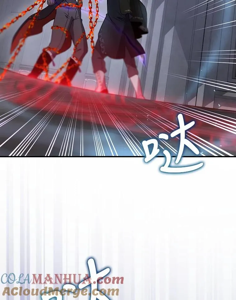 31.束缚米诺斯 第101页