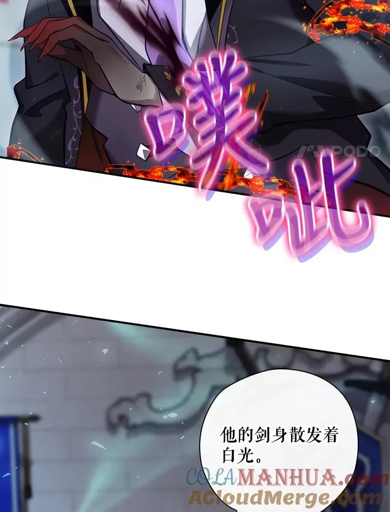 31.束缚米诺斯 第109页