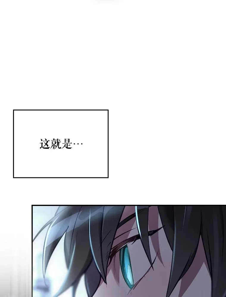 31.束缚米诺斯 第111页