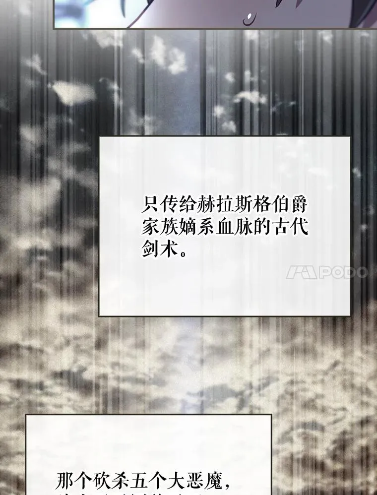 31.束缚米诺斯 第112页
