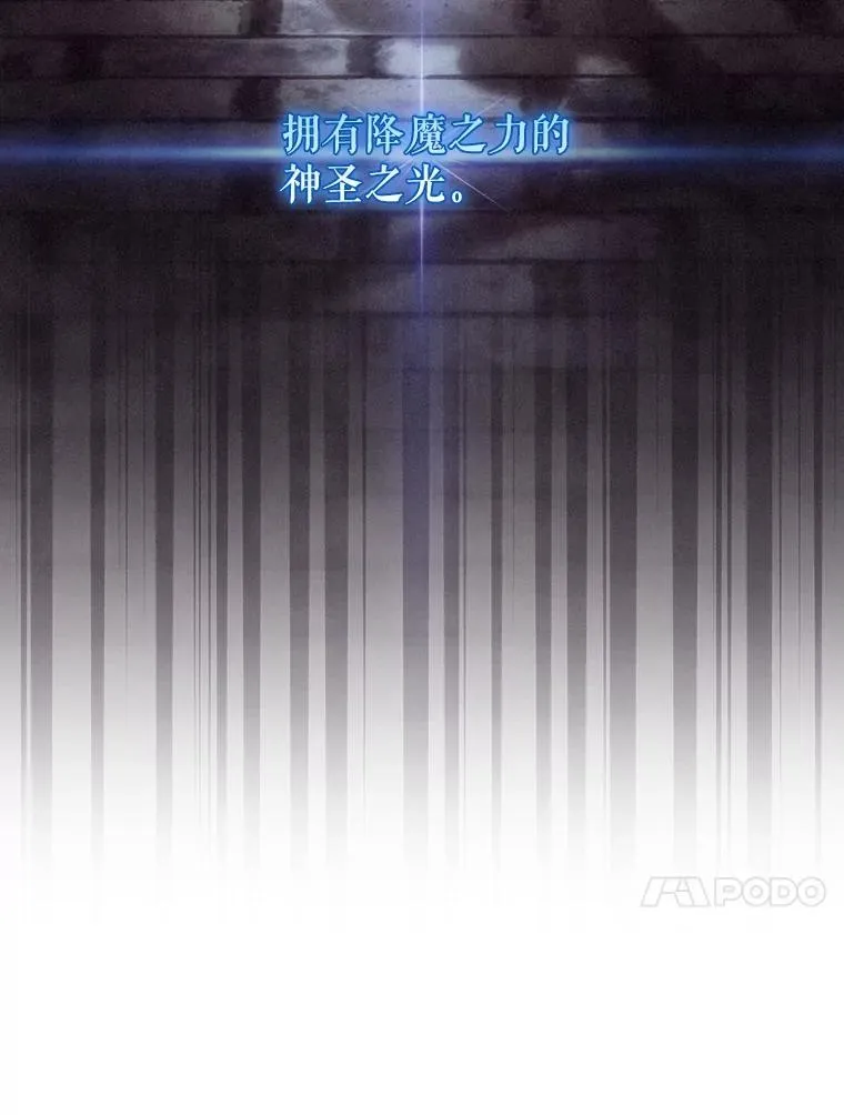 31.束缚米诺斯 第115页