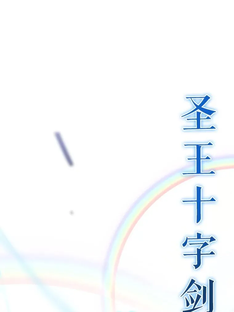 31.束缚米诺斯 第116页