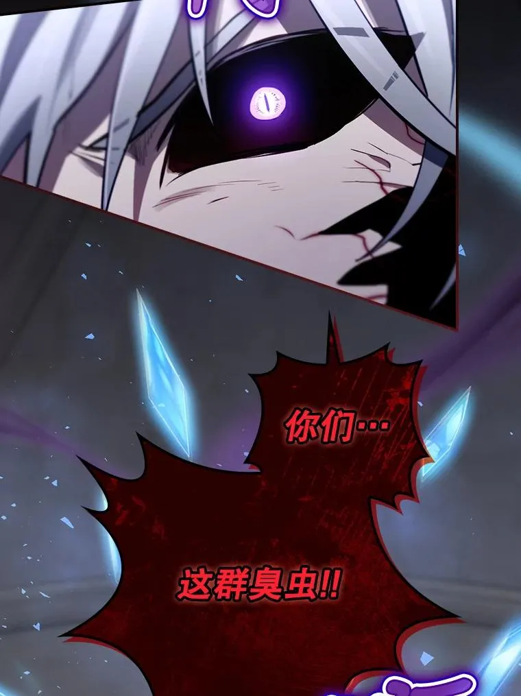 31.束缚米诺斯 第120页