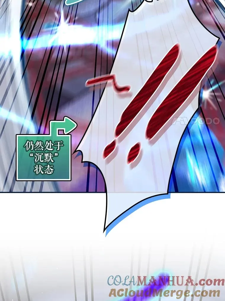 31.束缚米诺斯 第125页