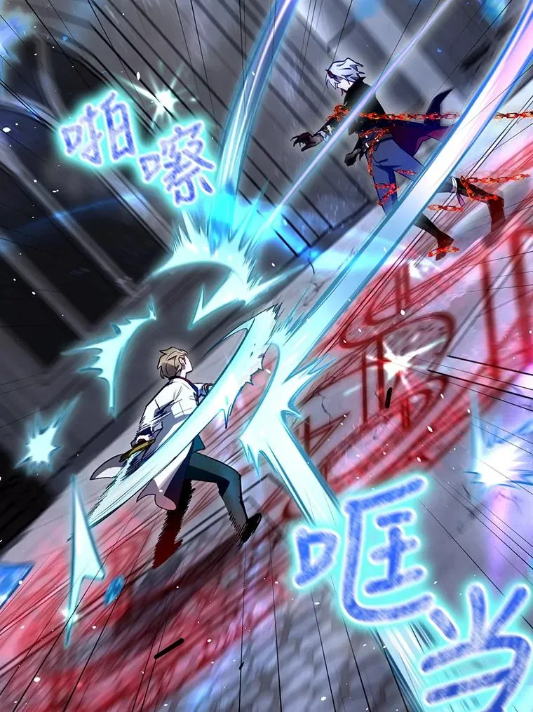 31.束缚米诺斯 第127页