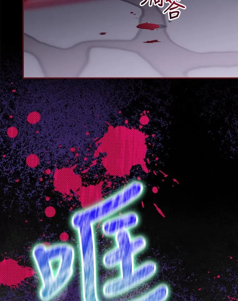 31.束缚米诺斯 第130页