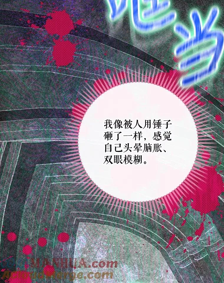 31.束缚米诺斯 第133页