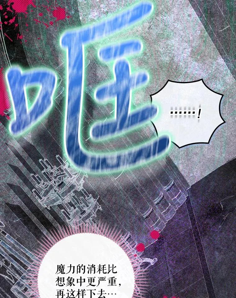 31.束缚米诺斯 第134页