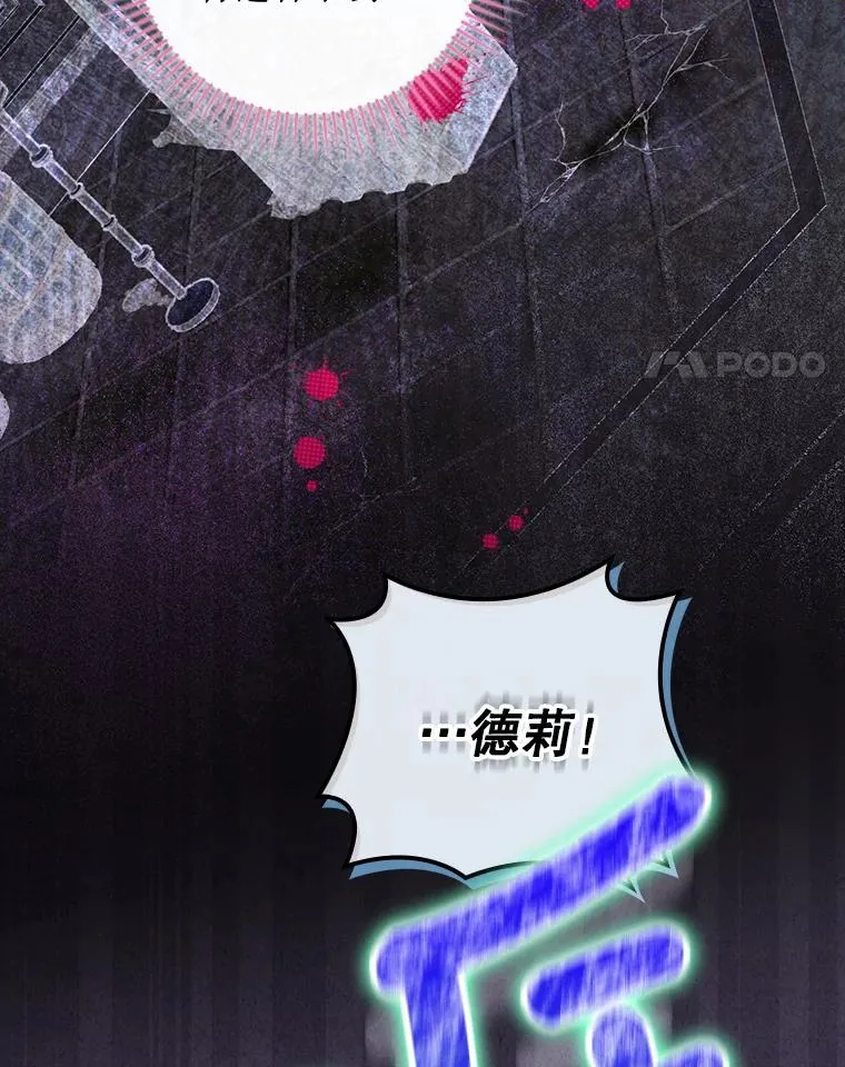 31.束缚米诺斯 第135页