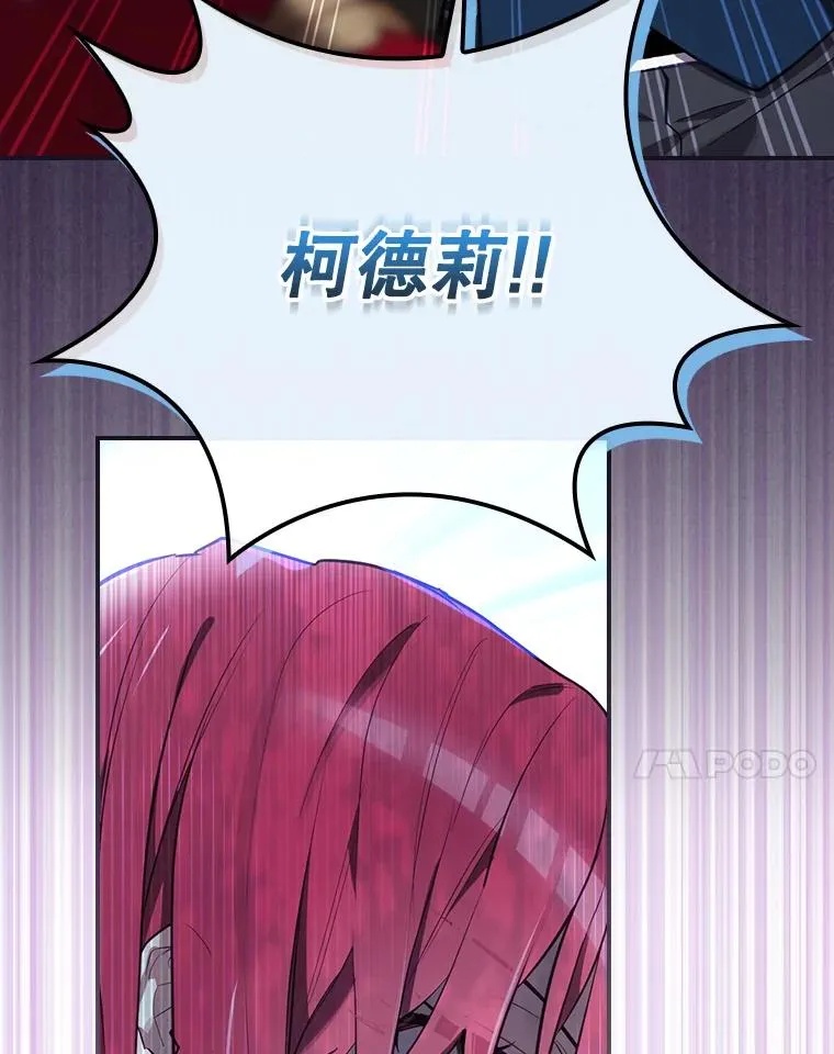 31.束缚米诺斯 第138页