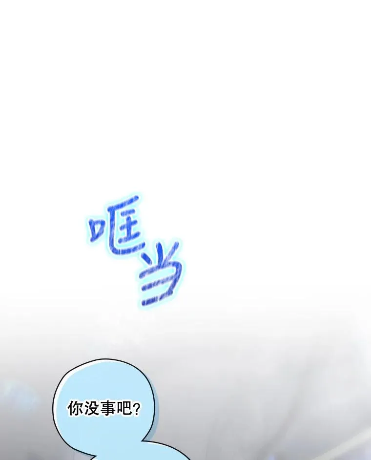 31.束缚米诺斯 第140页