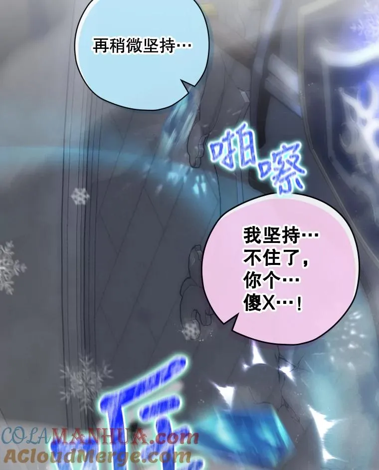 31.束缚米诺斯 第141页