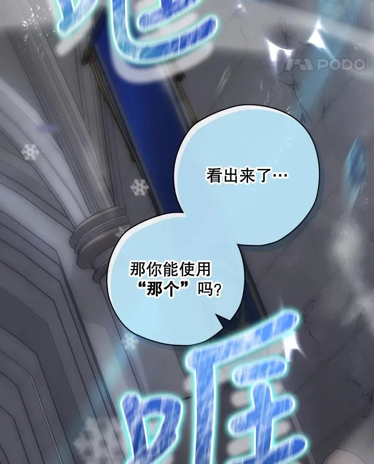 31.束缚米诺斯 第142页
