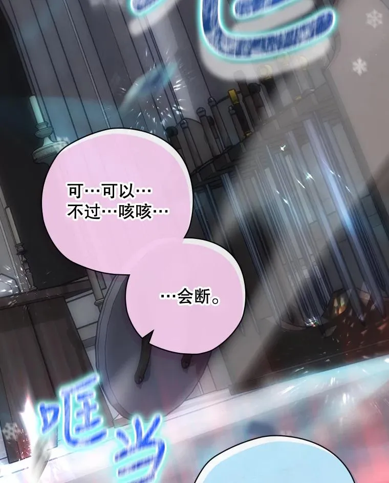 31.束缚米诺斯 第143页
