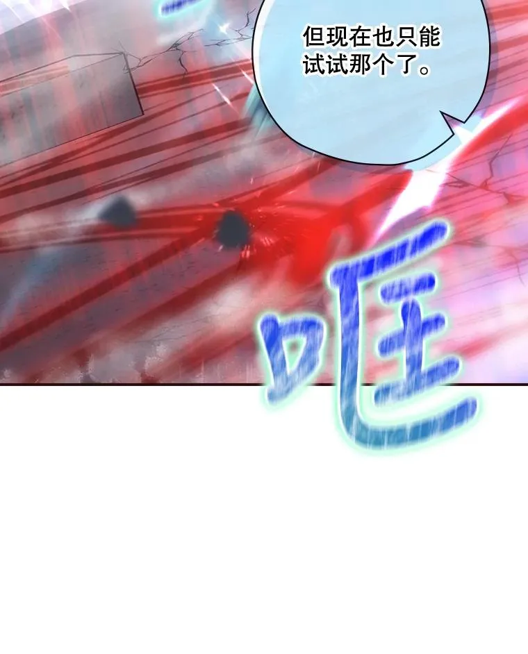 31.束缚米诺斯 第144页