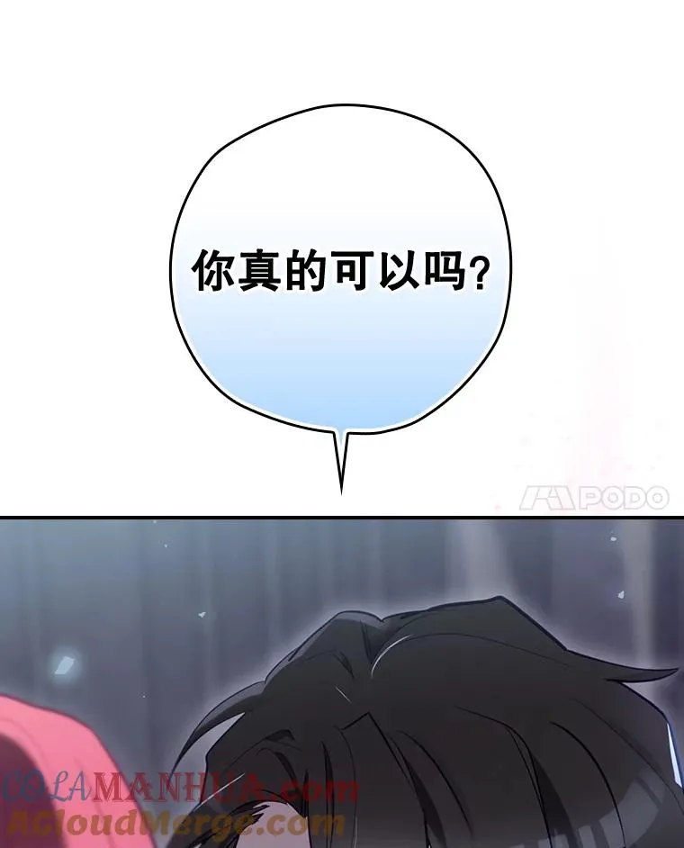 31.束缚米诺斯 第145页