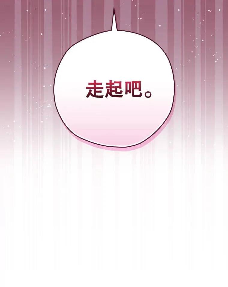 31.束缚米诺斯 第151页