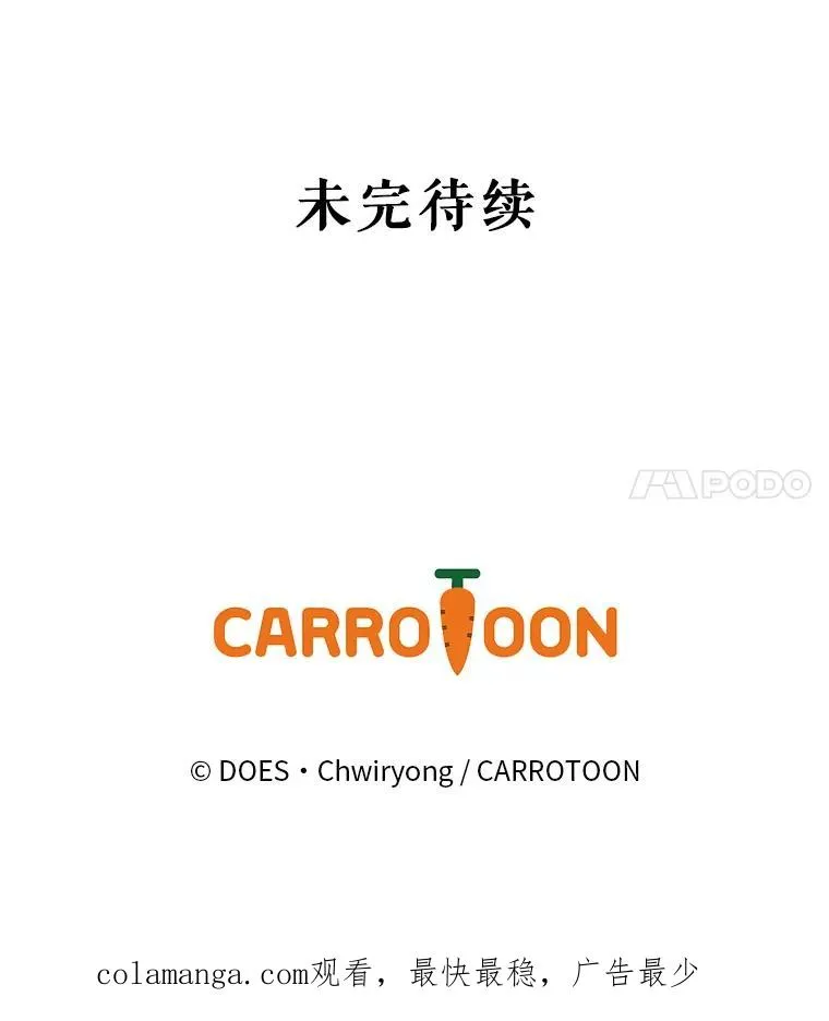 31.束缚米诺斯 第152页