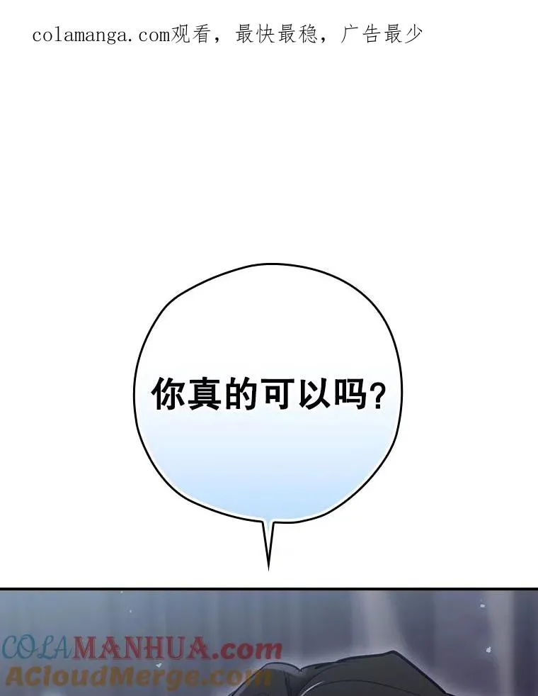 32.使用圣杖月光 第1页