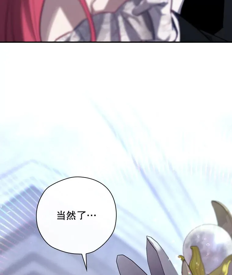 32.使用圣杖月光 第3页