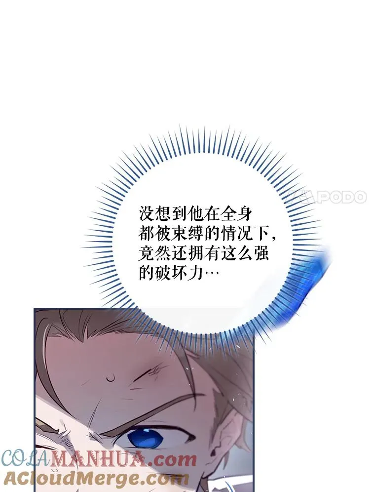 32.使用圣杖月光 第21页