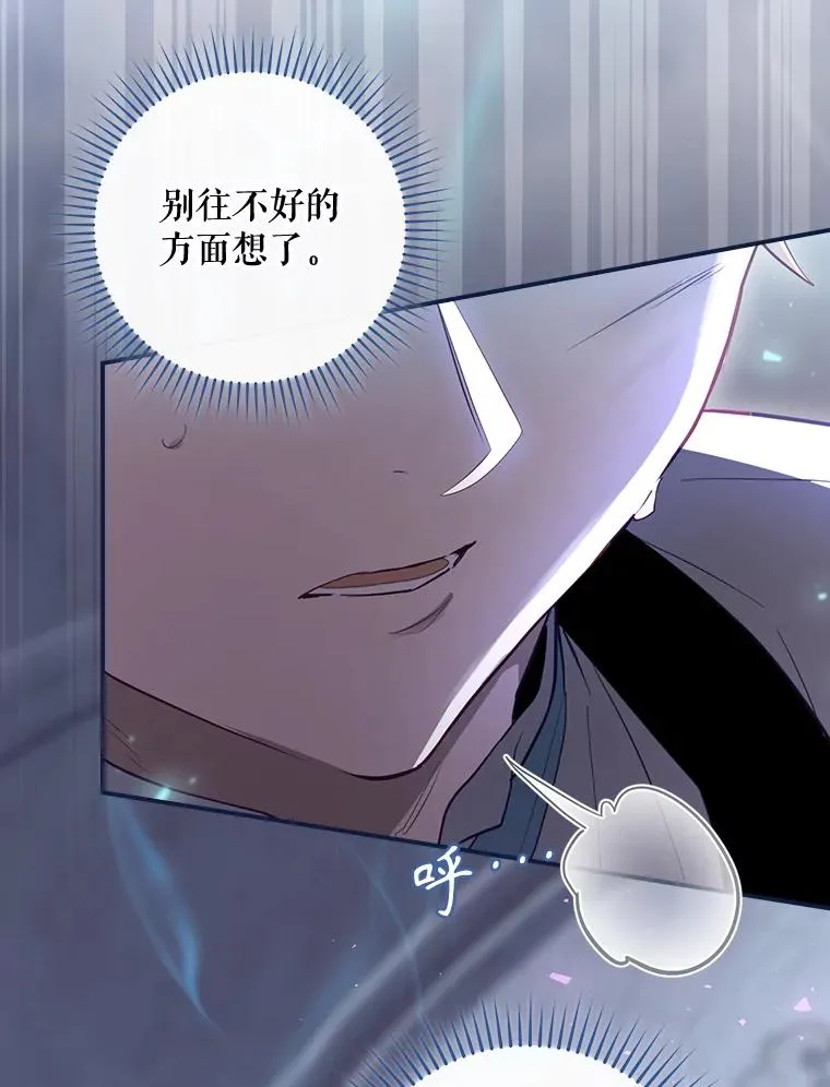 32.使用圣杖月光 第26页