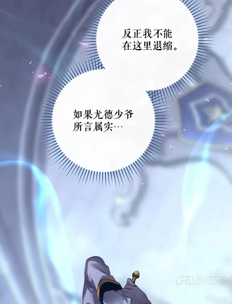 32.使用圣杖月光 第27页