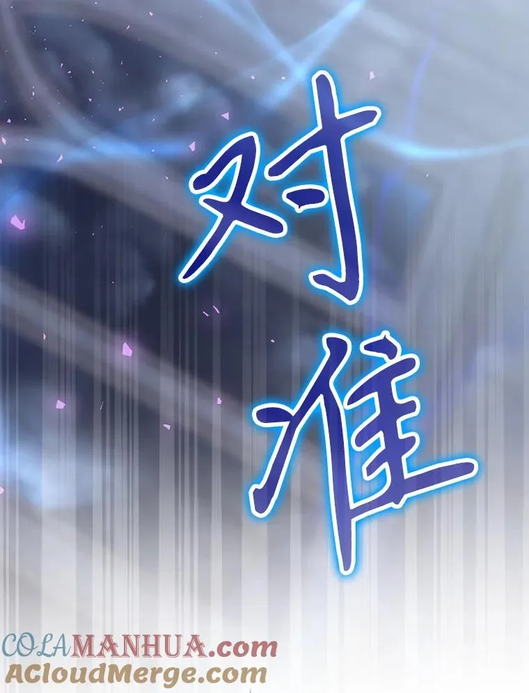 32.使用圣杖月光 第29页