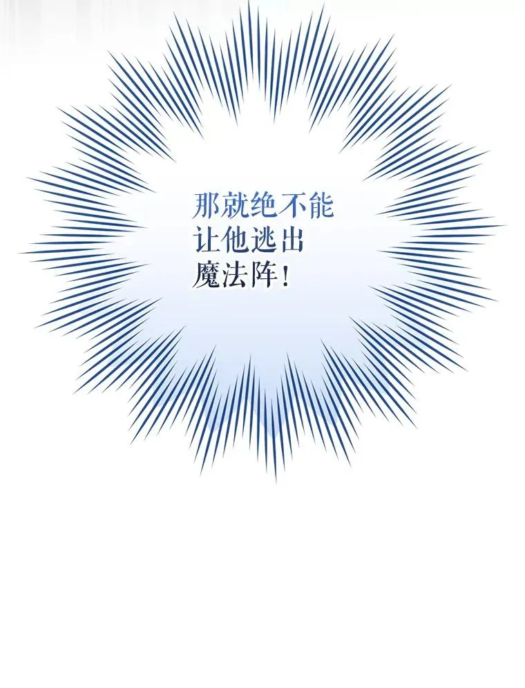 32.使用圣杖月光 第30页