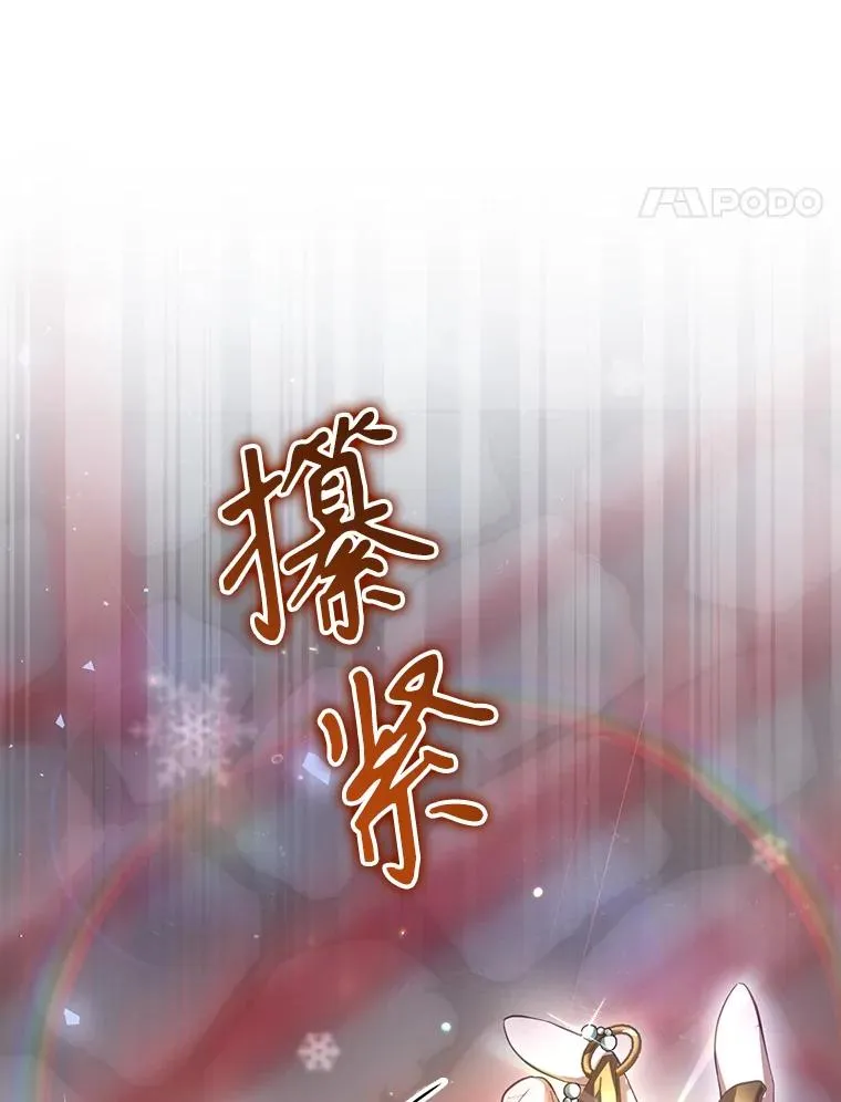 32.使用圣杖月光 第31页