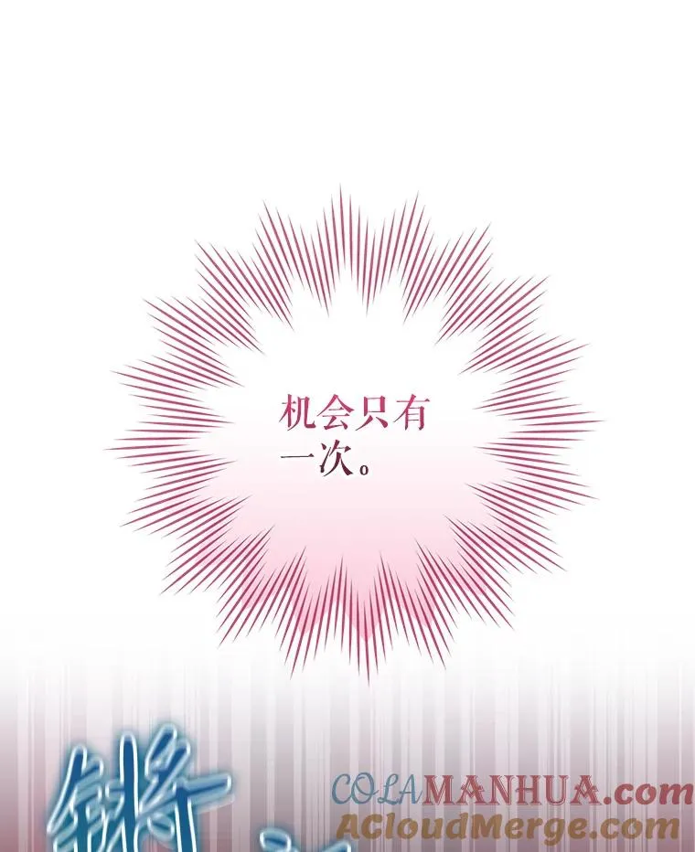 32.使用圣杖月光 第37页