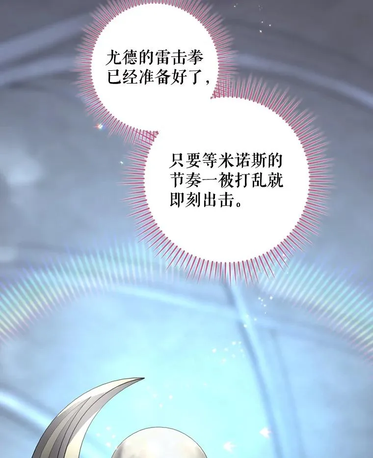 32.使用圣杖月光 第40页