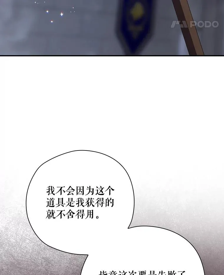 32.使用圣杖月光 第42页