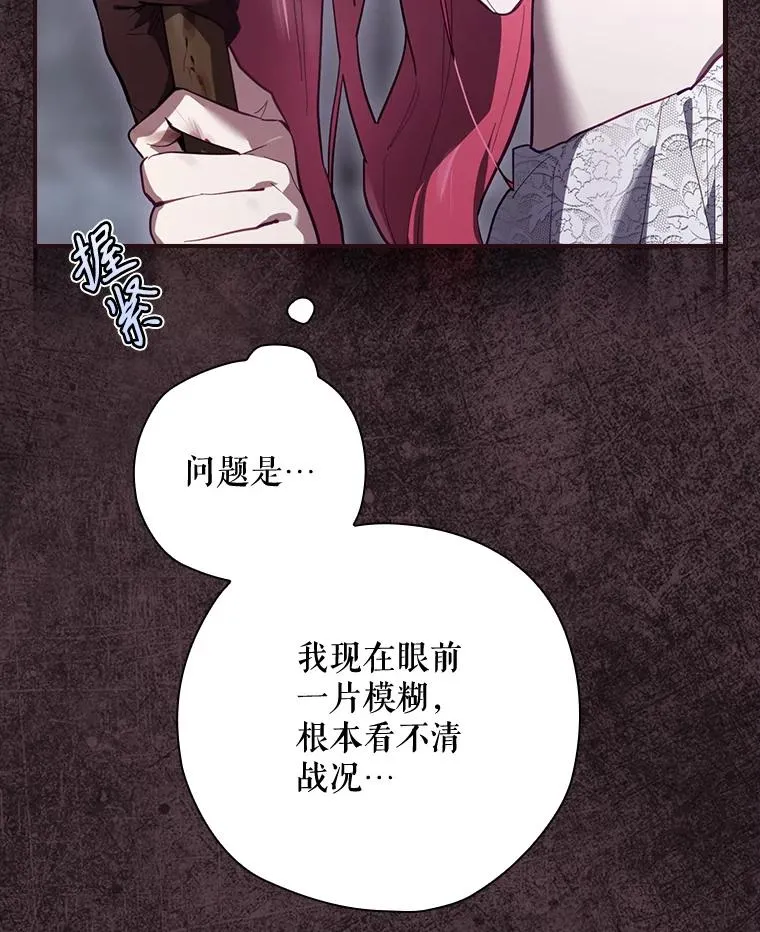 32.使用圣杖月光 第44页