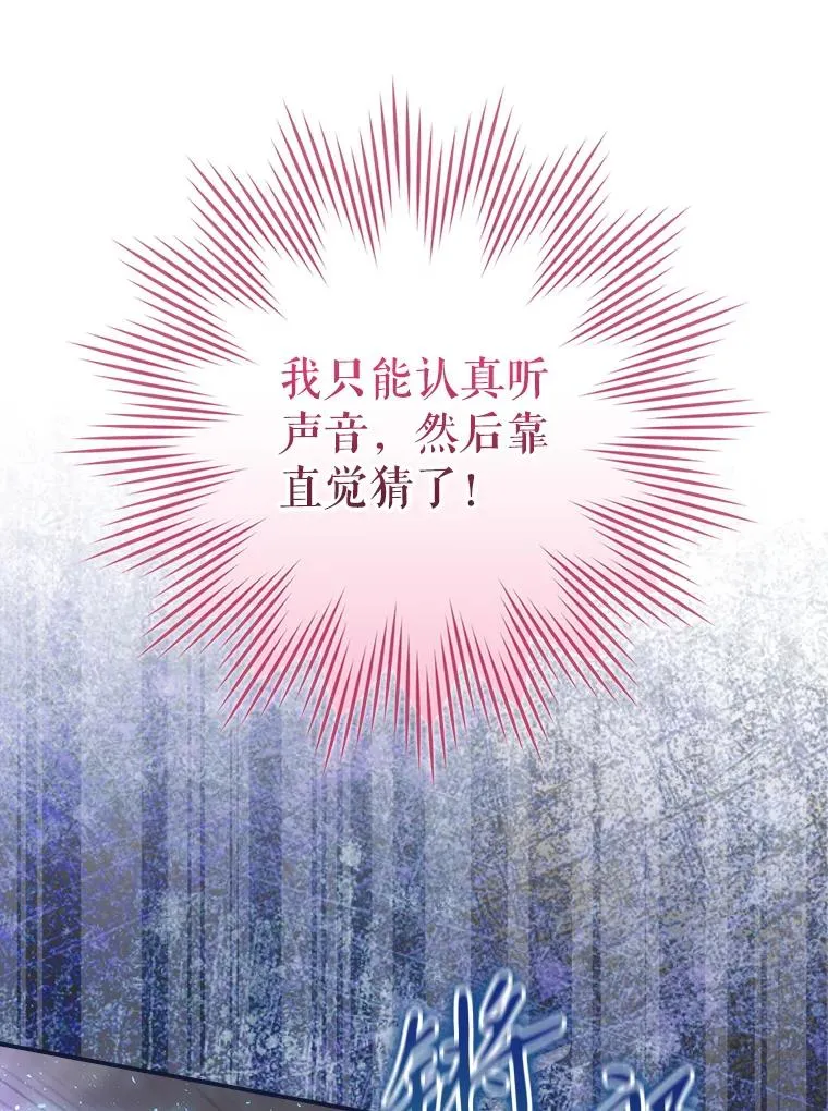 32.使用圣杖月光 第47页