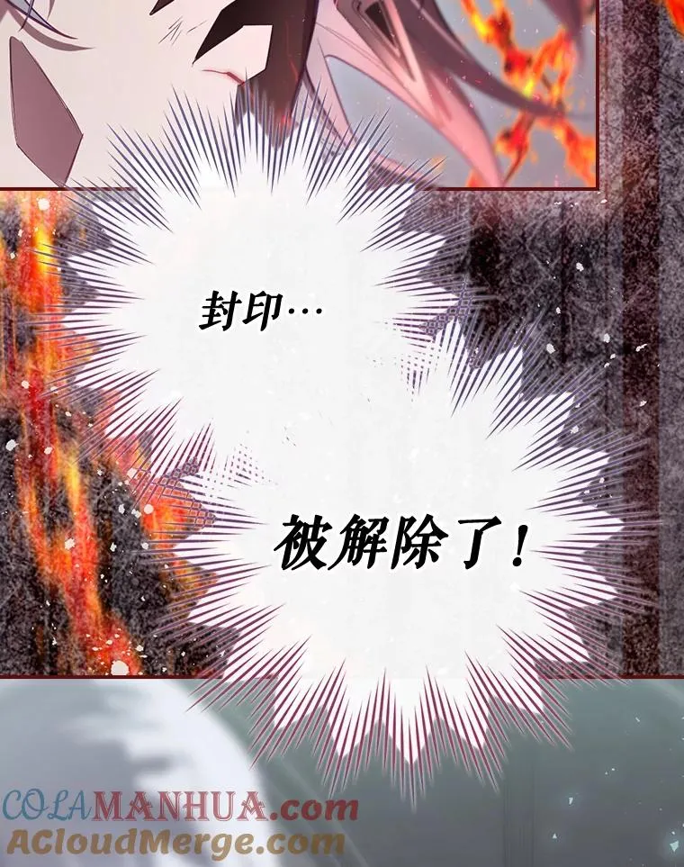 32.使用圣杖月光 第73页