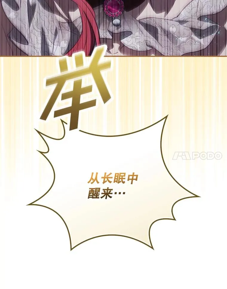 32.使用圣杖月光 第78页